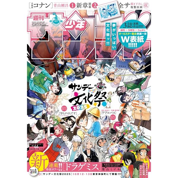 雑誌　週刊少年サンデー　3冊セット 少年サンデーS（スーパー） 3月号 | 雑誌 | 小学館